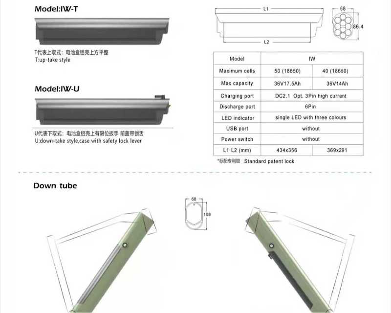 BATTERY FOR E BIKE FRAMESET